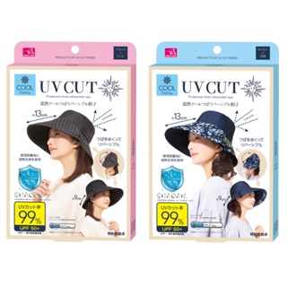 【日本Needs Labo】 SHADAN強效防紫外線涼感防曬雙樣帽 一入 抗UV 遮陽帽 防曬帽