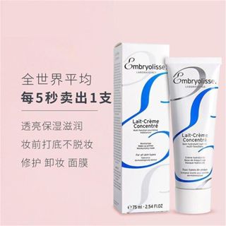 Embryolisse恩倍思 神奇保濕霜75ml 神奇潤澤修護霜75ml 妝前隔離乳隔離乳 法國