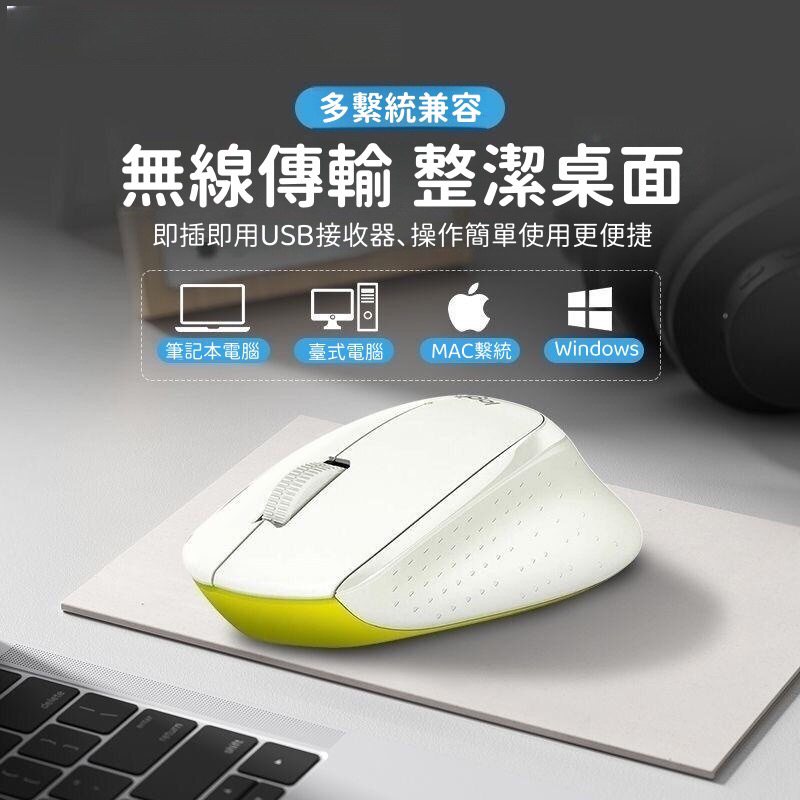 出清-無線靜音滑鼠 臺式電 腦靜音滑鼠 Logitech羅技 M330靜音滑鼠 辦公滑鼠 無線滑鼠