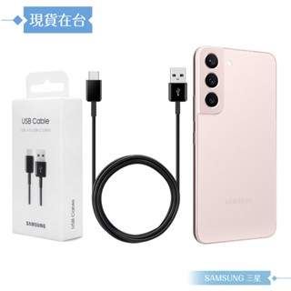 Samsung 原廠公司貨DG930 Type C傳輸線 -1.5m加長版 / 黑 ( for S25 S24系列 )