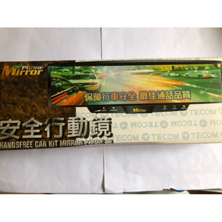 Mirror Phone安全行動鏡