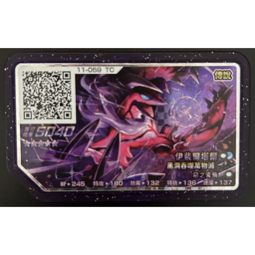 正版Pokemon gaole rush 3彈五星卡匣 伊裴爾塔爾 11-055TC(贈rush3彈4星卡匣1個-隨機)
