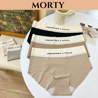 MORTY莫蒂 質感親膚內褲 冰絲無痕內褲 女生內褲 無痕內褲 涼感內褲 冰絲涼感內褲 女內褲 內褲 女性內褲