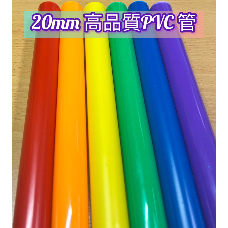 [靜心水族］20mm PVC/UPVC 给水管 與 水族透明管不同 厚的塑料上水管