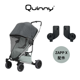 【Quinny】ZAPP X 專用配件︱蚊帳︱前扶手︱結合器︱購物掛袋