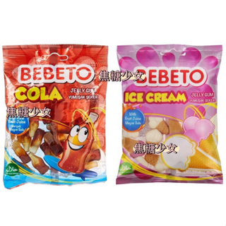 土耳其 BEBETO 軟糖 可樂瓶造型軟糖 冰淇淋造型軟糖