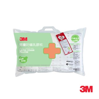 3M 兒童防螨乳膠枕防螨枕-3-6歲幼兒適用 3M官方店