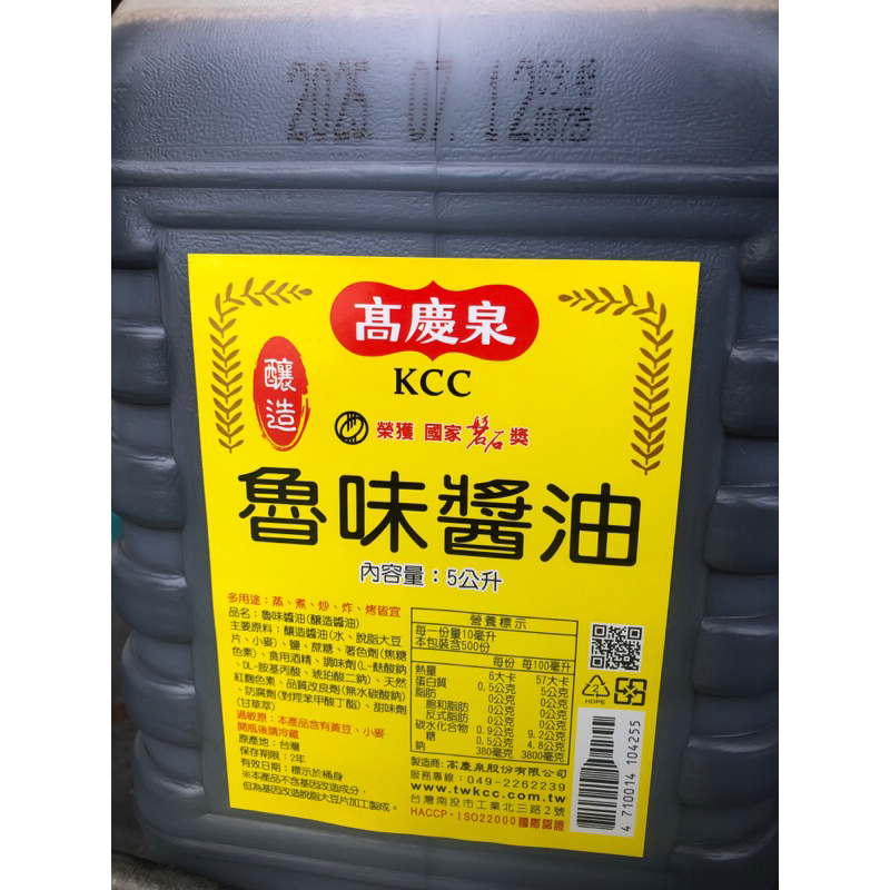 高慶泉魯味醬油5公升