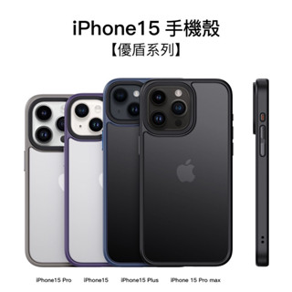 軍規防摔手機殼 適用 iPhone 15 14 13 12 11 pro max plus 手機殼