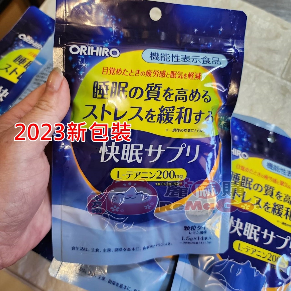 現貨 日本 orihiro 快眠粉 舒眠助眠 疲勞減輕 1袋14小包入