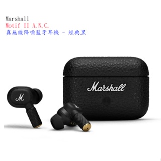 Marshall Motif II A.N.C. 真無線降噪藍牙耳機 - 經典黑【附發票】