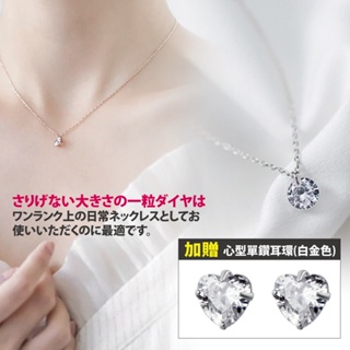 【Sayaka紗彌佳】買項鍊送耳環 925純銀經典簡約永恆璀璨單鑽造型項鍊+耳環組