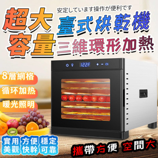 台湾12h出货【LADUTA拉布塔】食物乾燥機 果乾機 智能乾果機烘乾機 烘肉乾機 烘乾機 零食烘乾機 水果烘乾機