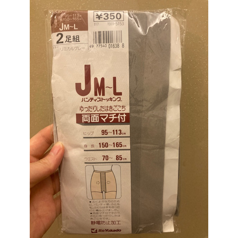 灰色絲襪/日本製🇯🇵/靜電防止