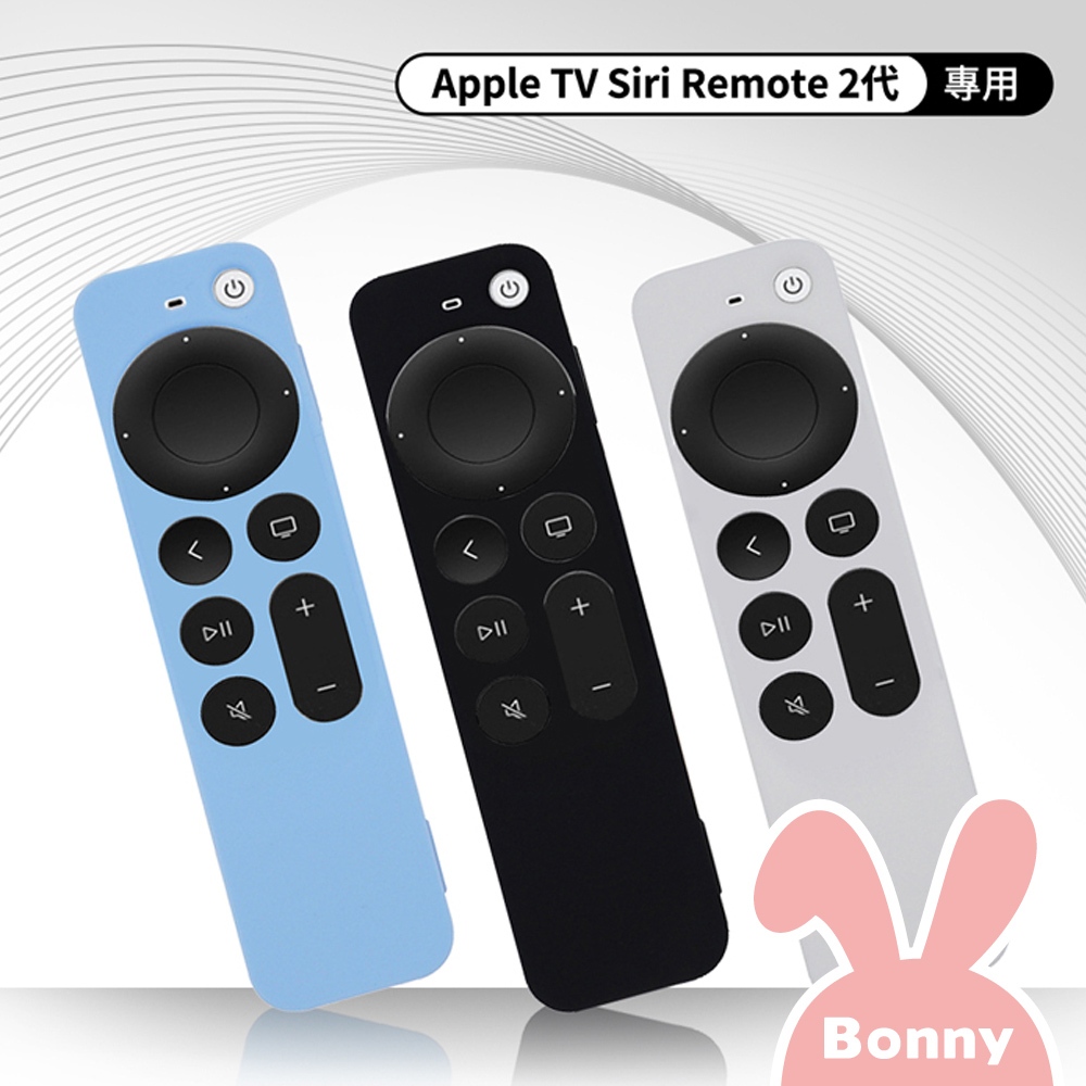 【Timo】Apple TV 2代專用 防摔加厚 全包式 遙控器矽膠保護套 (附防丟掛繩)