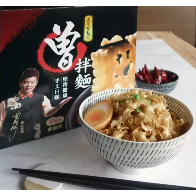 【現貨】好市多 曾拌麵 香蔥椒麻口味 乾麵 泡麵 116公克 最新效期