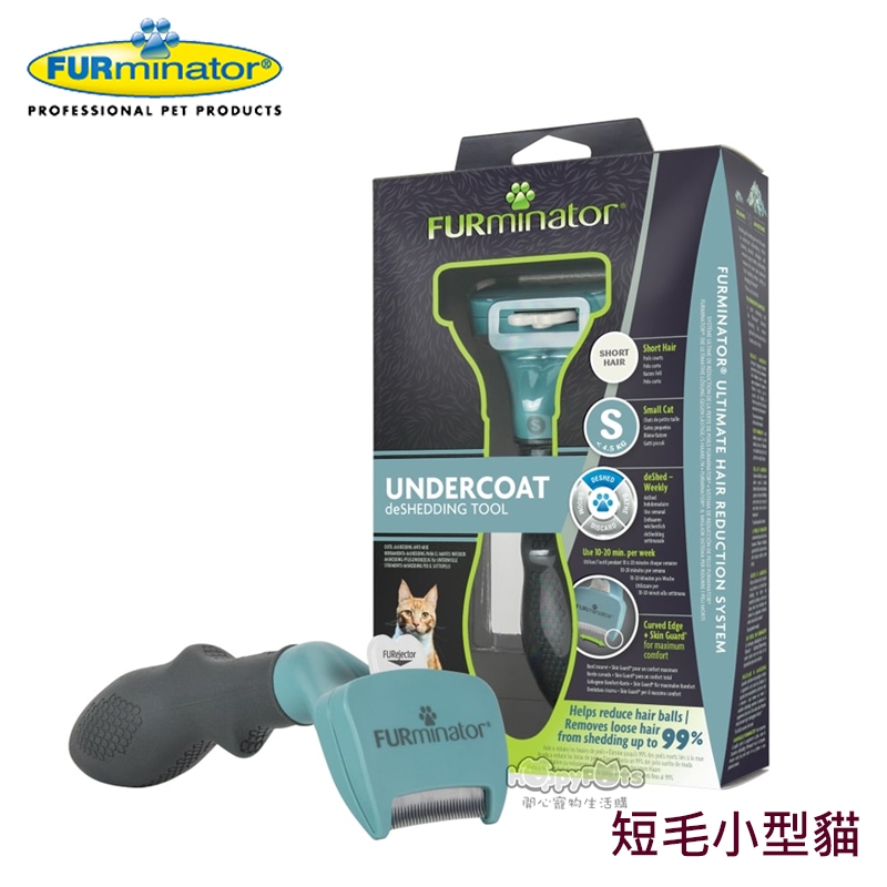 【美國FURminator】 神效專利去毛梳-短毛小型貓FUR-021 福利品 毛貓寵