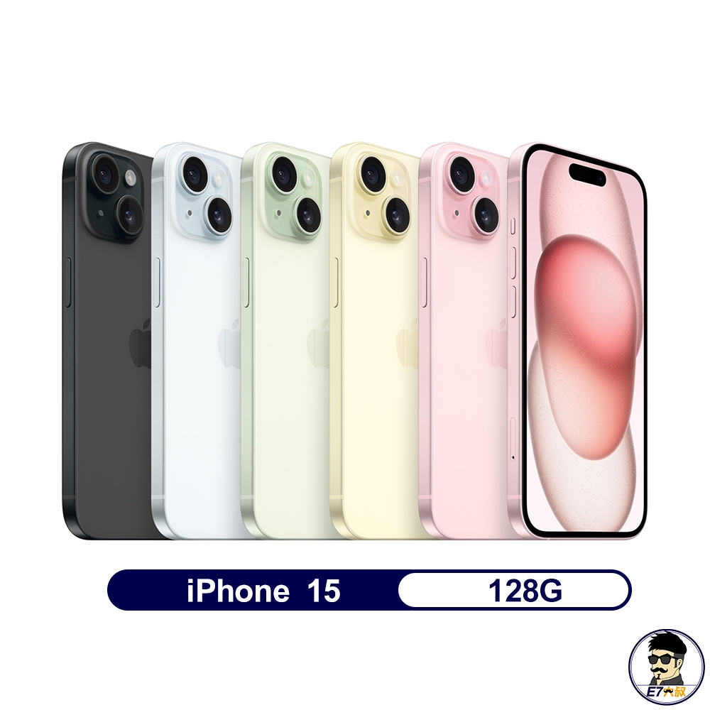 Apple iPhone 15 128G 全新 原廠保固 台灣公司貨  i15【E7大叔】