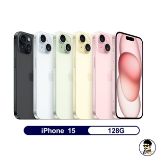 Apple iPhone 15 128G 全新 原廠保固 台灣公司貨 i15【E7大叔】