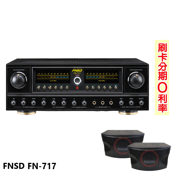 【FNSD】FN-717 24位元數位音效綜合擴大機 贈KA-10PLUS喇叭(對) 全新公司貨