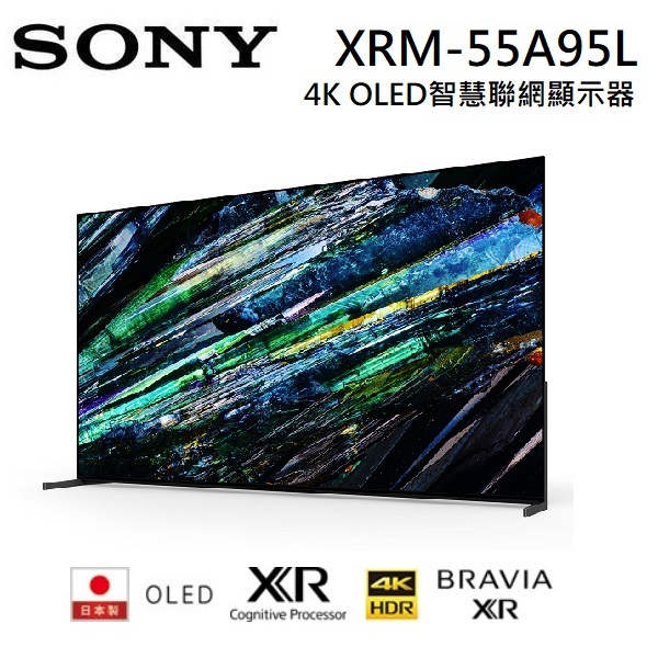 SONY 索尼 XRM-55A95L 55吋 電視 4K OLED XR BRAVIA 日本製 ◤蝦幣五倍回饋◢