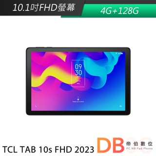 TCL TAB 10 FHD (2023) 4G+128G 10.1吋 WiFi平板電腦 內附保貼 送專用皮套等多樣好禮