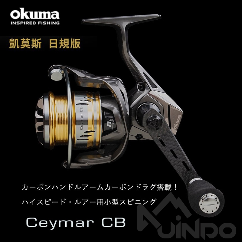 【敬多路亞】OKUMA 寶熊 日規版 凱莫斯 紡車式 捲線器 高齒比 淡海水兩用 路亞 釣魚 磯釣 Ceymar HD