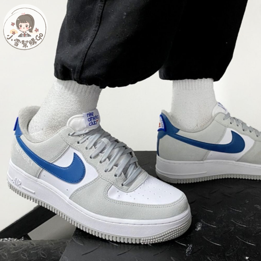 免運🔥 Nike Air Force 1 灰藍白 麂皮 拼接 刺繡 俱樂部 休閒鞋 男鞋 女鞋 DH7568-001