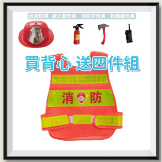 [臺灣出貨]兒童警察服黑貓警長小孩交警 消防 槍套裝男女童生日 萬聖節 角色扮演 道具服 消防員 消防隊 消防背心
