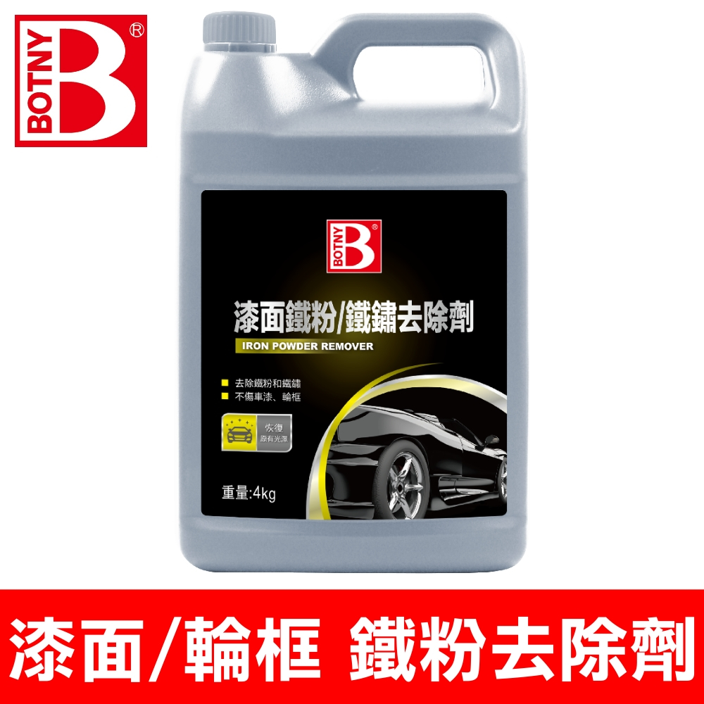 【BOTNY台灣公司貨】漆面 輪框 鐵粉去除劑 4L 洗車場 鐵粉 輪圈 鋁圈 洗車 打蠟 保養 汽車美容