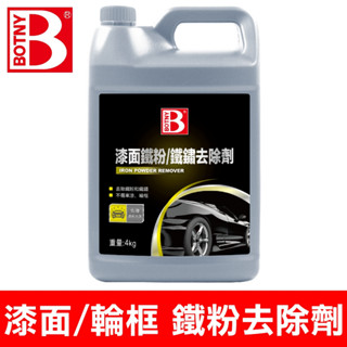 【BOTNY臺灣公司貨】漆面 輪框 鐵粉去除劑 4L 洗車場 鐵粉 輪圈 鋁圈 洗車 打蠟 保養 汽車美容