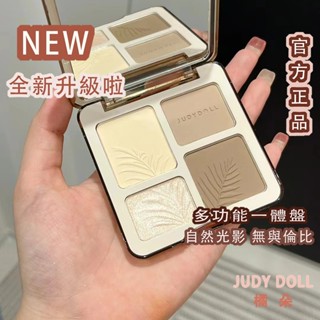 【貨在臺中】正品橘朵高光修容盤官方正貨Judydoll鼻影綜合修容側影盤 霧面陰影鼻影珠光眼影盤提亮立體盤 橘朵修容高光