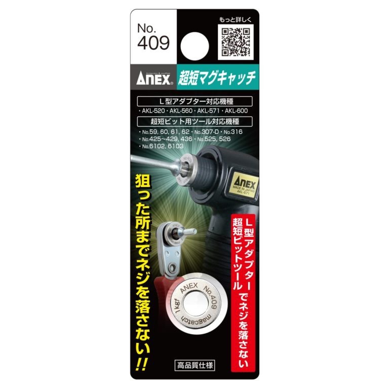 現貨不用等🇯🇵日本兼古 ANEX 超薄強力磁吸環NO.409 螺絲 強力 磁吸 增磁 磁鐵環