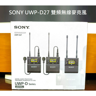 環球 SONY UWP-D27 專業雙頻無線麥克風 2023新上市 三件式 一收二發 公司貨