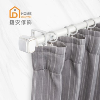 Home Desyne捷安傢飾 現貨 25.4mm空間美學 窗簾伸縮桿 晨白 簡約風尚  臺灣製中鋼鐵材 DIY
