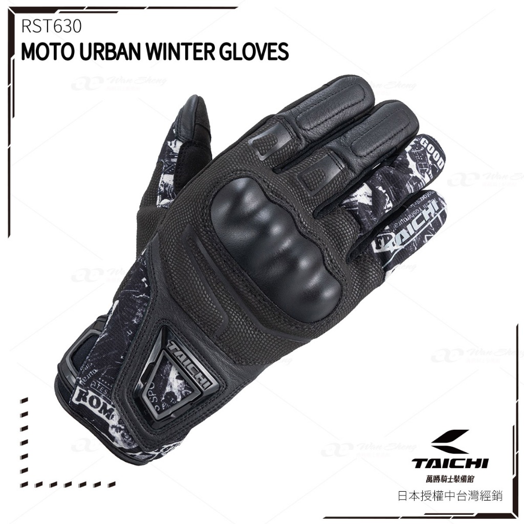 RS TAICHI 太極 RST630 防摔手套/騎士手套 -【萬勝騎士裝備】