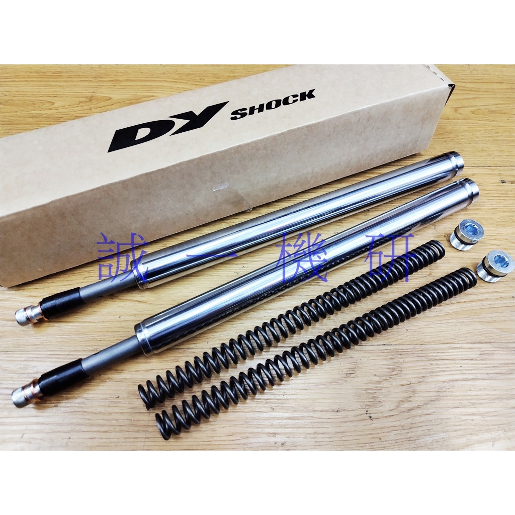 迪爵125 前叉的價格推薦- 2026年1月| 比價比個夠BigGo