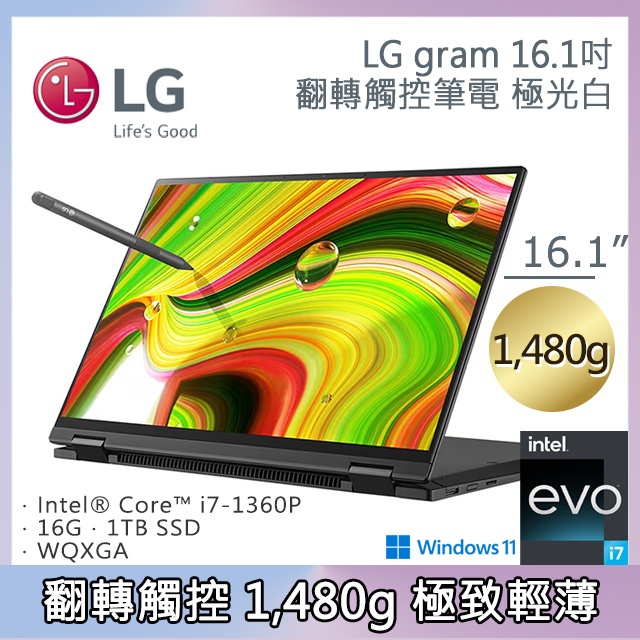 LG gram 16吋曜石黑16T90R-G.AA75C2 16T90R-G.AA75C2