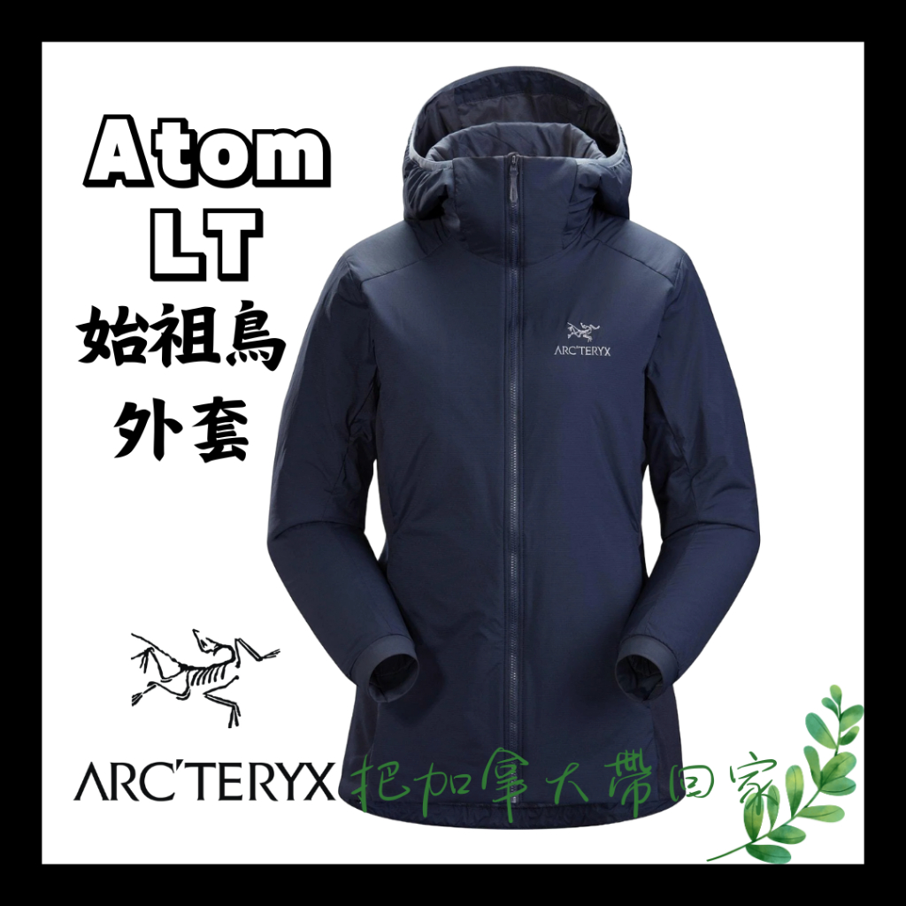 官方正品｜始祖鳥 女 Atom LT 化纖外套 Arcteryx 保暖 中層 防水 防風 登山 戶外 露營。加拿大代購