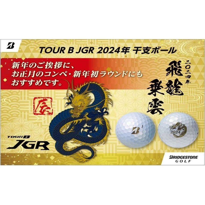 普利司通高爾夫球 TOUR B JGR 2024 十二生肖球 12 球 J3GXET
