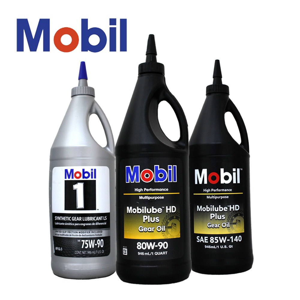 【易油網】Mobil 1 75W90 HD 80W90 85W140 全合成齒輪油 手排變速箱油 75W-90 後差速器