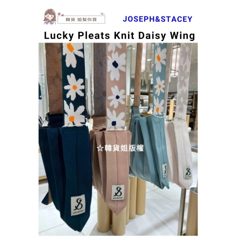 🌱小草代購🌱現貨+預購 【免稅保證正品】JOSEPH&amp;STACEY摺疊包 韓國小剪刀折疊包 摺疊肩背包 摺疊斜背包