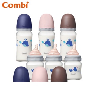 【躍獅線上】Combi康貝 真實含乳 寬口 玻璃奶瓶 120ml／240ml (棕／粉／藍) 多款可選