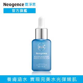 霓淨思 玻尿酸超導潤澤精華30ML 官方旗艦店