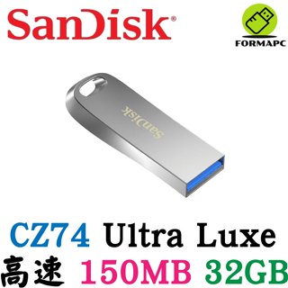 SanDisk Ultra Luxe CZ74 32G 32GB USB3.1 高速傳輸 全金屬外殼 隨身碟 USB