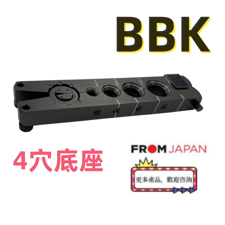 日本直送免關稅 BBK7PG  BBK7PG-5擴管器700系列底座 鋁合金5孔 4孔底座 BBK SUPE