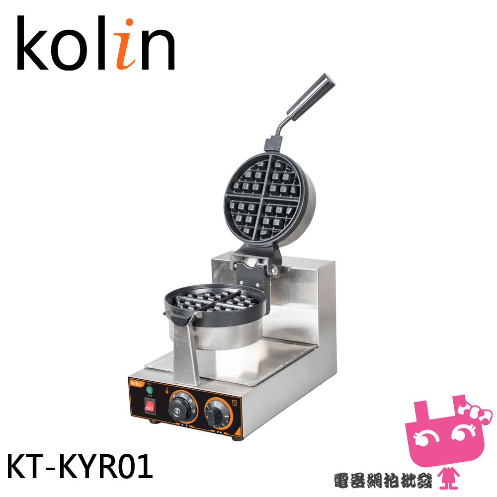 附發票◎電器網拍批發◎Kolin 全不鏽鋼商用厚片鬆餅機 KT-KYR01