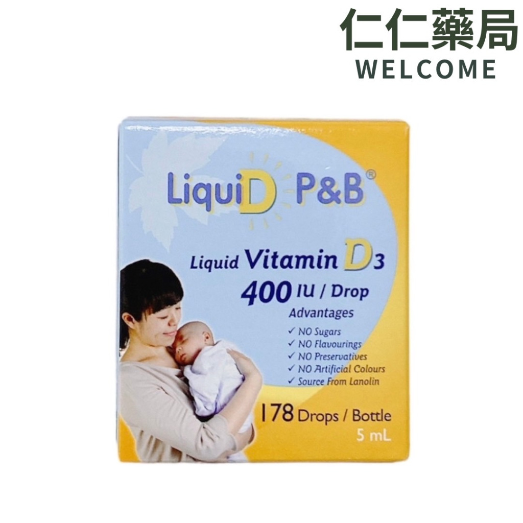 優寶滴- LiquiD P&amp;B 高濃縮天然維生素D3 5ml