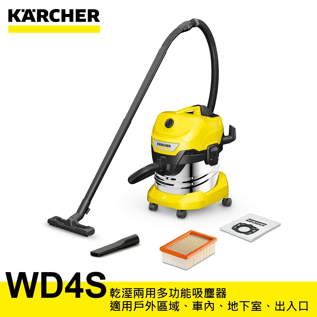 【德國凱馳 KARCHER】 WD4S 乾溼兩用 多功能 吸塵器 汽車內裝 粉塵清潔 乾濕皆可使用 162825