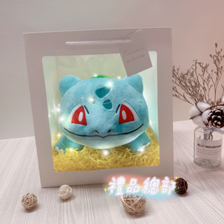 【禮品總部】妙蛙種子禮物袋 正版 神奇寶貝 精靈寶可夢 Pokémon 妙蛙種子娃娃 妙蛙種子玩偶 生日禮物 彌月禮